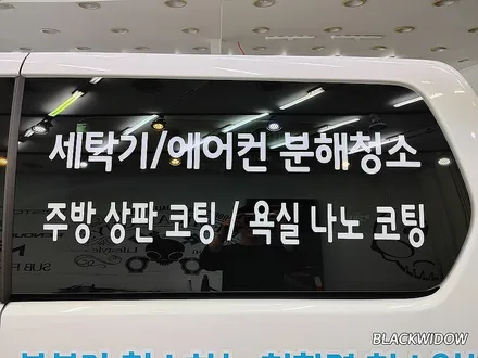 [블랙위도우][구미랩핑][구미광고랩핑][구미부분랩핑][구미루프스킨]★현대 스타렉스 광고랩핑 시공입니다~★ / 구미시 봉곡동