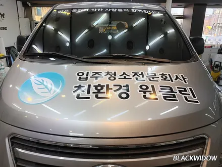 현대 스타렉스 광고랩핑 / 구미광고랩핑 / 구미랩핑 / 구미블랙위도우 / 구미시 봉곡동