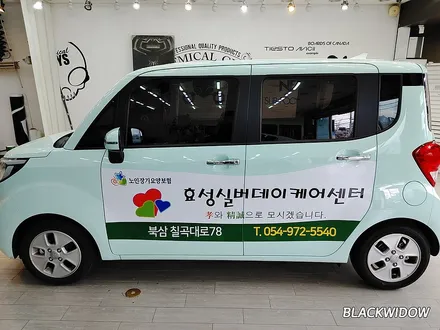기아 레이 광고랩핑 / 구미광고랩핑 / 구미블랙위도우 / 구미랩핑 / 구미시 봉곡동