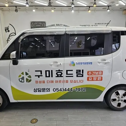 레이 광고랩핑 / 구미블랙위도우 / 구미광고랩핑 / 구미랩핑 / 구미시 봉곡동
