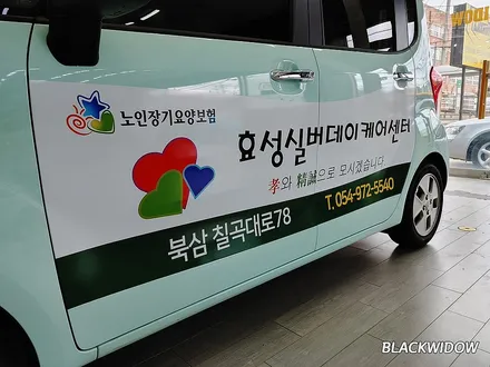 기아 레이 광고랩핑 / 구미광고랩핑 / 구미블랙위도우 / 구미랩핑 / 구미시 봉곡동