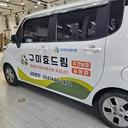 레이 광고랩핑 / 구미블랙위도우 / 구미광고랩핑 / 구미랩핑 / 구미시 봉곡동