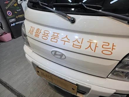 포터 광고랩핑 / 구미블랙위도우 / 구미광고랩핑 / 구미랩핑 / 구미시 봉곡동