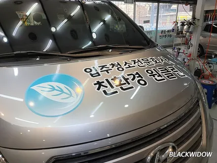 현대 스타렉스 광고랩핑 / 구미광고랩핑 / 구미랩핑 / 구미블랙위도우 / 구미시 봉곡동