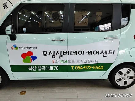 기아 레이 광고랩핑 / 구미광고랩핑 / 구미블랙위도우 / 구미랩핑 / 구미시 봉곡동
