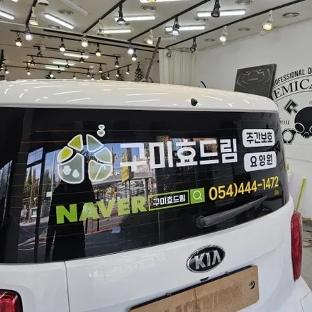 레이 광고랩핑 / 구미블랙위도우 / 구미광고랩핑 / 구미랩핑 / 구미시 봉곡동