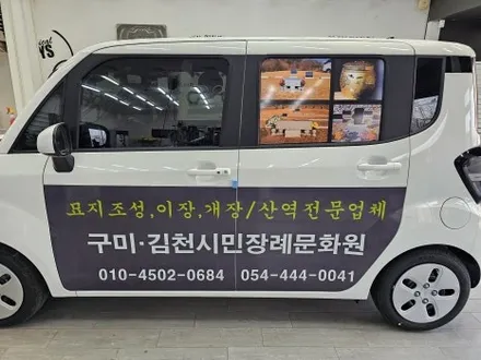 레이 광고랩핑 / 구미블랙위도우 / 구미광고랩핑 / 구미랩핑 / 구미시 봉곡동