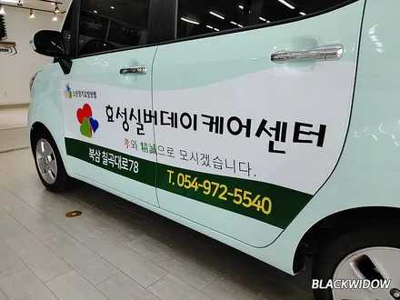 기아 레이 광고랩핑 / 구미광고랩핑 / 구미블랙위도우 / 구미랩핑 / 구미시 봉곡동