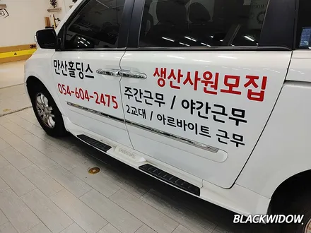 그랜드카니발 광고랩핑 / 구미블랙위도우 / 구미광고랩핑 / 구미랩핑 / 구미시 봉곡동