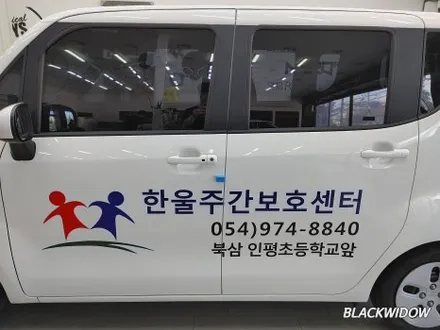 레이 광고랩핑 / 구미블랙위도우 / 구미광고랩핑 / 구미랩 / 구미시 봉곡동