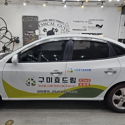 아반떼 광고랩핑 / 구미블랙위도우 / 구미광고랩핑 / 구미랩핑 / 구미시 봉곡동