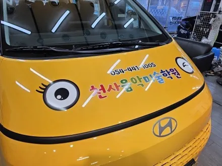 스타리아 광고랩핑 / 구미블랙위도우 / 구미광고랩핑 / 구미랩핑 / 구미시 봉곡동