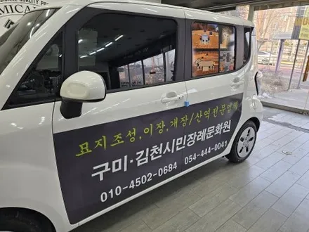 레이 광고랩핑 / 구미블랙위도우 / 구미광고랩핑 / 구미랩핑 / 구미시 봉곡동