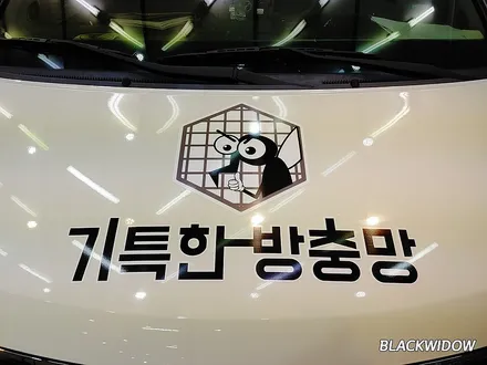현대 스타렉스 광고랩핑 / 구미광고랩핑 / 구미랩핑 / 구미시 봉곡동