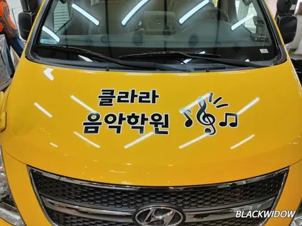 스타렉스 광고랩핑 / 구미블랙위도우 / 구미광고랩핑 / 구미랩핑 / 구미시 봉곡동