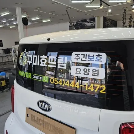 레이 광고랩핑 / 구미블랙위도우 / 구미광고랩핑 / 구미랩핑 / 구미시 봉곡동