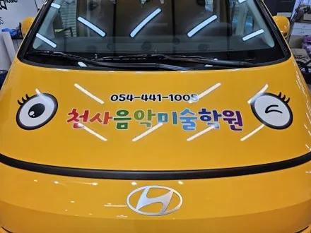 스타리아 광고랩핑 / 구미블랙위도우 / 구미광고랩핑 / 구미랩핑 / 구미시 봉곡동