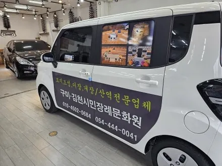 레이 광고랩핑 / 구미블랙위도우 / 구미광고랩핑 / 구미랩핑 / 구미시 봉곡동
