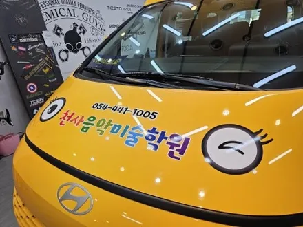 스타리아 광고랩핑 / 구미블랙위도우 / 구미광고랩핑 / 구미랩핑 / 구미시 봉곡동