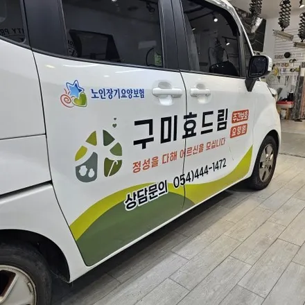 레이 광고랩핑 / 구미블랙위도우 / 구미광고랩핑 / 구미랩핑 / 구미시 봉곡동