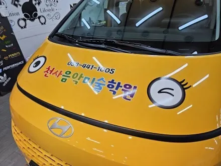 스타리아 광고랩핑 / 구미블랙위도우 / 구미광고랩핑 / 구미랩핑 / 구미시 봉곡동