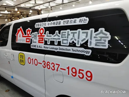 스타렉스 광고랩핑 / 구미블랙위도우 / 구미광고랩핑 / 구미랩핑 / 구미시 봉곡동