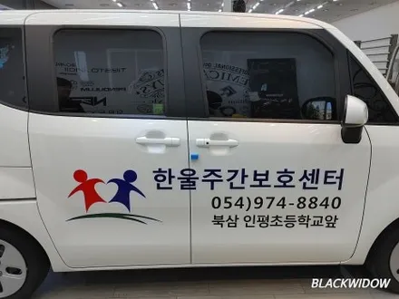 레이 광고랩핑 / 구미블랙위도우 / 구미광고랩핑 / 구미랩 / 구미시 봉곡동