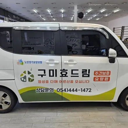 레이 광고랩핑 / 구미블랙위도우 / 구미광고랩핑 / 구미랩핑 / 구미시 봉곡동