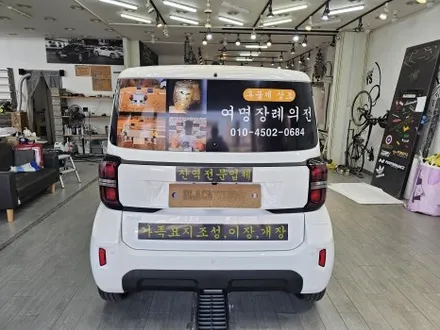레이 광고랩핑 / 구미블랙위도우 / 구미광고랩핑 / 구미랩핑 / 구미시 봉곡동