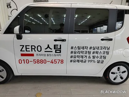 기아 레이 광고랩핑 / 구미광고랩핑 / 구미랩핑 / 구미블랙위도우 / 구미시 봉곡동