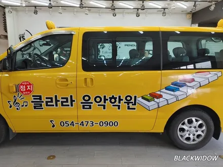 스타렉스 광고랩핑 / 구미블랙위도우 / 구미광고랩핑 / 구미랩핑 / 구미시 봉곡동