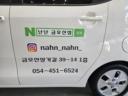 레이 광고랩핑 / 구미블랙위도우 / 구미광고랩핑 / 구미랩핑 / 구미시 봉곡동