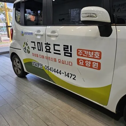 레이 광고랩핑 / 구미블랙위도우 / 구미광고랩핑 / 구미랩핑 / 구미시 봉곡동