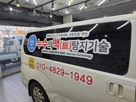스타렉스 광고랩핑 / 구미블랙위도우 / 구미광고랩핑 / 구미랩핑 / 구미시 봉곡동