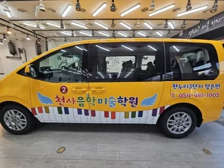 스타리아 광고랩핑 / 구미블랙위도우 / 구미광고랩핑 / 구미랩핑 / 구미시 봉곡동