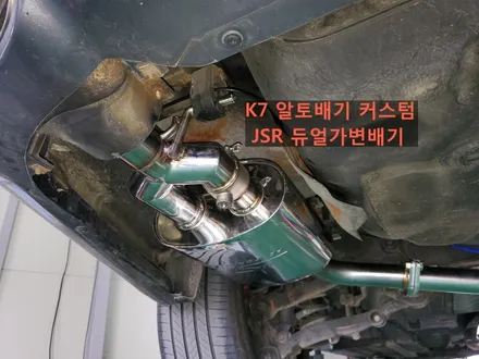 K7 알토배기 커스텀 JSR 듀얼가변배기 / 가변배기 커스텀배기 배기튜닝 튜닝샵 화성 평택 구조변경 / 경기 화성 향남