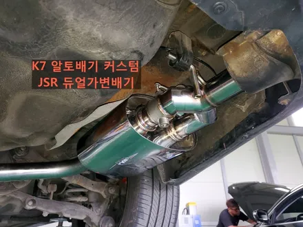 K7 알토배기 커스텀 JSR 듀얼가변배기 / 가변배기 커스텀배기 배기튜닝 튜닝샵 화성 평택 구조변경 / 경기 화성 향남