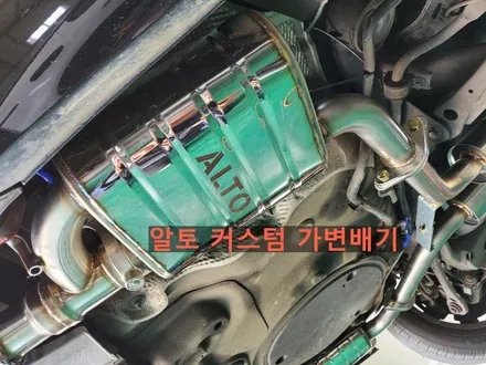 아우디  A6 커스텀 가변배기 /  알토배기 머플러 배기튜닝 수리 / 경기 화성 향남
