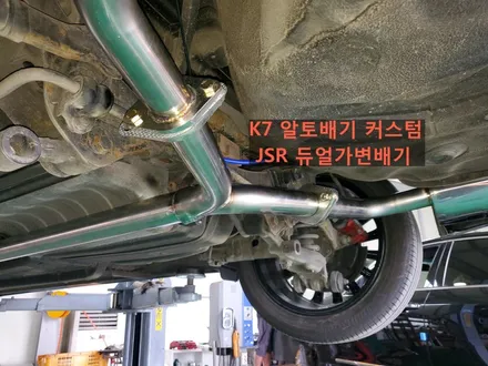 K7 알토배기 커스텀 JSR 듀얼가변배기 / 가변배기 커스텀배기 배기튜닝 튜닝샵 화성 평택 구조변경 / 경기 화성 향남