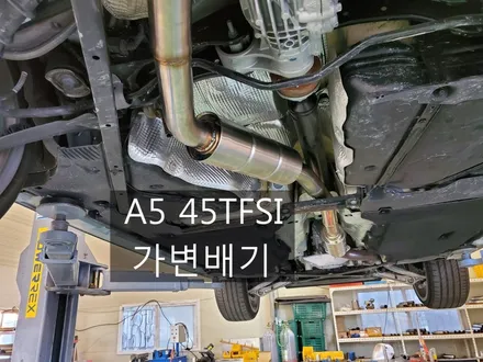 A5 45TFSI 알토배기 커스텀 JSR 가변배기 튜닝 / 경기 화성 향남