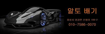 에쿠스 5.0 알토배기 커스텀 풀 가변배기 / JSR 가변엔드 중통 소음기 배기 머를러 튜닝 / 경기 화성 향남