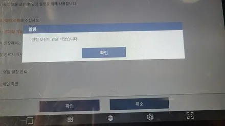 MQ4 HUD 작업 순정으로 교체진행했습니다~ / 수원 호매실동