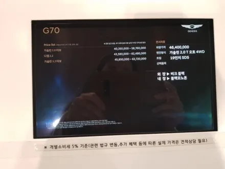 제네시스 G70 GV70 을 소개합니다...수원tj모터스 / 수원, 화성