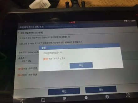 카니발ka4 전동트렁크 스마트테일게이트 버튼으로 열고닫으세요~ / 수원, 화성