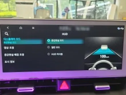 아이오닉5 HUD 증강현실,일반모드 두가지모드입니다 / 수원 호매실동