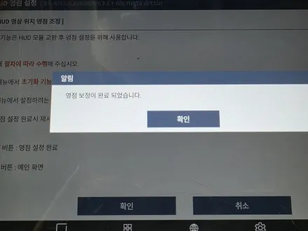 신형팰리세이드 LX3 HUD 순정옵션 작업 / 수원 호매실동