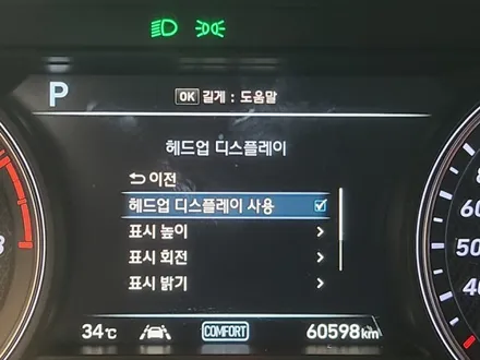 G70 HUD (헤드업디스플레이)장착 데쉬보드 통으로 바뀝니다~ / 수원, 화성