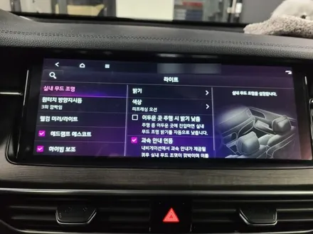 K7 프리미어 엠비언트 순정연동 활성화   작업으로 분위기업 / 수원, 화성