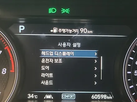 G70 HUD (헤드업디스플레이)장착 데쉬보드 통으로 바뀝니다~ / 수원, 화성