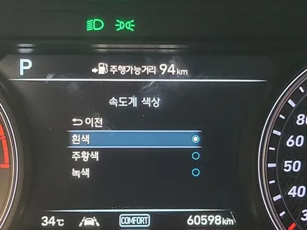 G70 HUD (헤드업디스플레이)장착 데쉬보드 통으로 바뀝니다~ / 수원, 화성